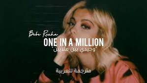 Bebe Rexha - One In a Million Feat. David Guetta Mp3 Download